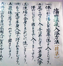 美肌の湯